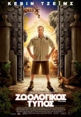 &laquo;Zookeeper&raquo;