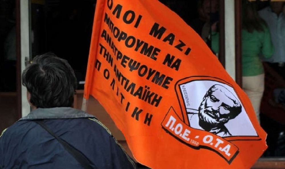 &Pi;&Omicron;&Epsilon;-&Omicron;&Tau;&Alpha;: 24&omega;&rho;&eta; &pi;&alpha;&nu;&epsilon;&lambda;&lambda;&alpha;&delta;&iota;&kappa;ή &alpha;&pi;&epsilon;&rho;&gamma;ί&alpha; &sigma;&tau;&iota;&sigmaf; 28 &Phi;&epsilon;&beta;&rho;&omicron;&upsilon;&alpha;&rho;ί&omicron;&upsilon;