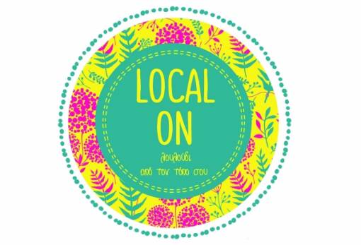 Local On: Έκθεση χειροποίητων και φωτογραφίας στο παλαιό μεταξουργείο Σπάρτης