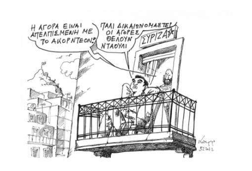 του Ανδρέα Πετρουλάκη