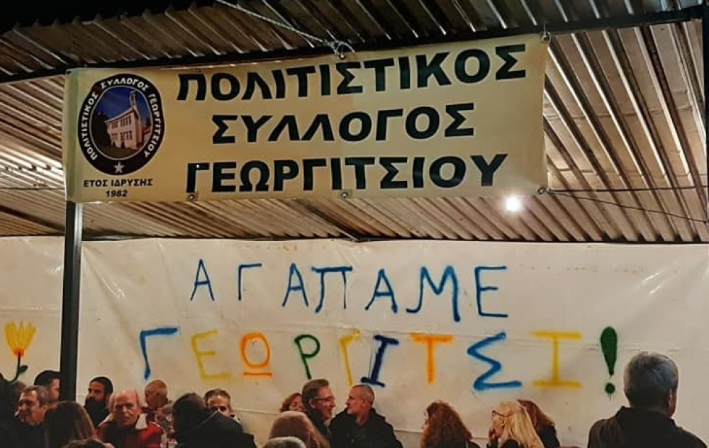 &Mu;&iota;&alpha; &alpha;&nu;&epsilon;&pi;&alpha;&nu;ά&lambda;&eta;&pi;&tau;&eta; &Gamma;&iota;&omicron;&rho;&tau;ή &Tau;&sigma;ί&pi;&omicron;&upsilon;&rho;&omicron;&upsilon; έ&rho;&chi;&epsilon;&tau;&alpha;&iota; &sigma;&tau;&omicron; &Gamma;&epsilon;&omega;&rho;&gamma;ί&tau;&sigma;&iota;