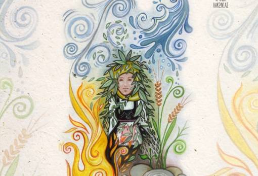 Τα «στοιχειά της φύσης» ζωντανεύουν στη σκηνή του Σαϊνοπουλείου