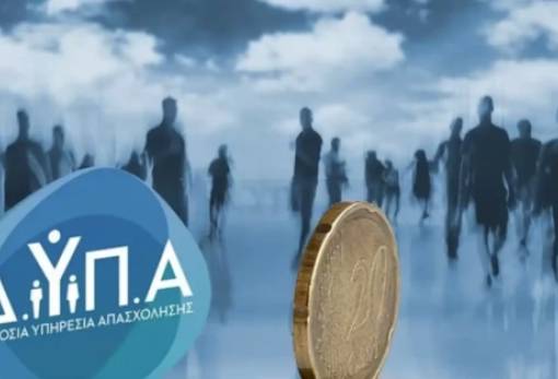 ΔΥΠΑ: Πρόγραμμα επιδότησης 17.000 ευρώ για ανέργους 30-59 ετών