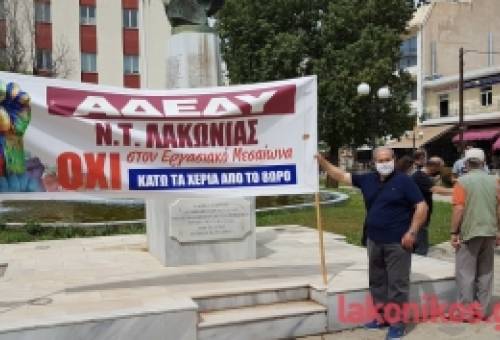 Πανελλαδική απεργία στις 6 Απριλίου: Συγκέντρωση οργανώνεται στη Σπάρτη