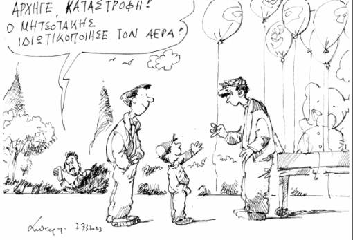 του Ανδρέα Πετρουλάκη