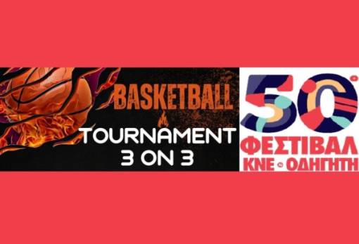 Στη Σκάλα ο πρώτος σταθμός του Φεστιβάλ ΚΝΕ–Οδηγητή