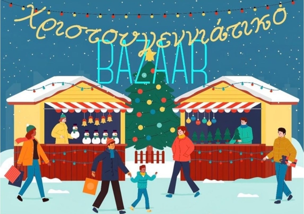 &Chi;&rho;&iota;&sigma;&tau;&omicron;&upsilon;&gamma;&epsilon;&nu;&nu;&iota;ά&tau;&iota;&kappa;&omicron; bazaar &alpha;&pi;ό &tau;&omicron;&nu; &Sigma;ύ&lambda;&lambda;&omicron;&gamma;&omicron; &Gamma;&omicron;&nu;έ&omega;&nu; &Mu;&upsilon;&sigma;&tau;&rho;ά&ndash;&Alpha;&gamma;ί&omicron;&upsilon; &Iota;&omega;ά&nu;&nu;&eta;