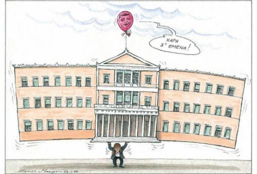 του Ηλία Μακρή