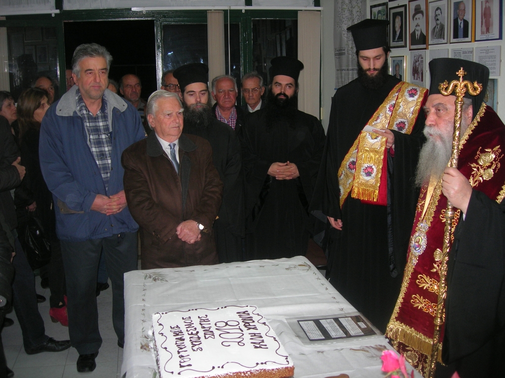 &Mu;&epsilon; &mu;&epsilon;&gamma;ά&lambda;&eta; &sigma;&upsilon;&mu;&mu;&epsilon;&tau;&omicron;&chi;ή &eta; &kappa;&omicron;&pi;ή &pi;ί&tau;&alpha;&sigmaf; &tau;&omega;&nu; &Gamma;&omicron;&rho;&tau;&upsilon;&nu;ί&omega;&nu; &tau;&eta;&sigmaf; &Sigma;&pi;ά&rho;&tau;&eta;&sigmaf; (&Phi;&Omega;&Tau;&Omicron;)