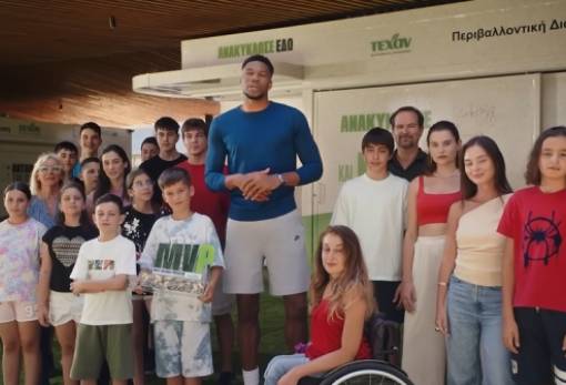 Όταν η ανακύκλωση γίνεται παιχνίδι