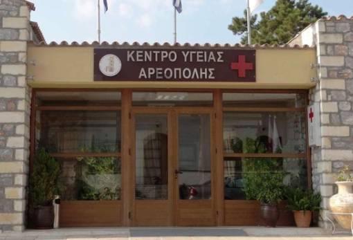 Υγεία με υψηλό IQ στο ΚΥ Αρεόπολης