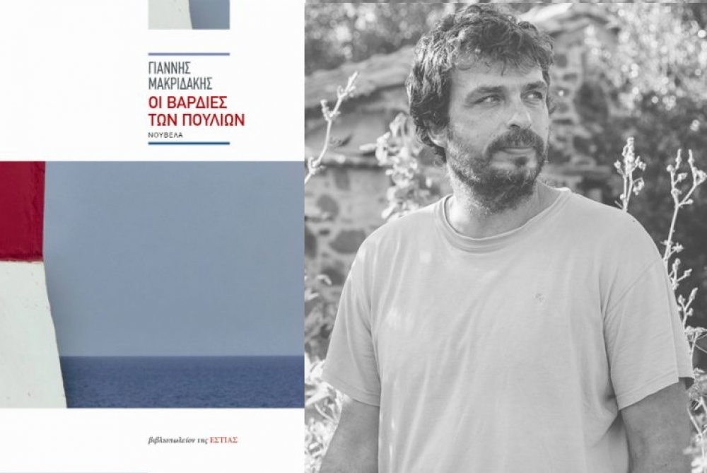 &Eta; &Lambda;έ&sigma;&chi;&eta; &Alpha;&nu;ά&gamma;&nu;&omega;&sigma;&eta;&sigmaf; &Sigma;&pi;ά&rho;&tau;&eta;&sigmaf; &pi;&rho;&omicron;&tau;&epsilon;ί&nu;&epsilon;&iota; &tau;&iota;&sigmaf; &laquo;&Beta;ά&rho;&delta;&iota;&epsilon;&sigmaf; &tau;&omega;&nu; &pi;&omicron;&upsilon;&lambda;&iota;ώ&nu;&raquo; &tau;&omicron;&upsilon; &Iota;. &Mu;&alpha;&kappa;&rho;&iota;&delta;ά&kappa;&eta;