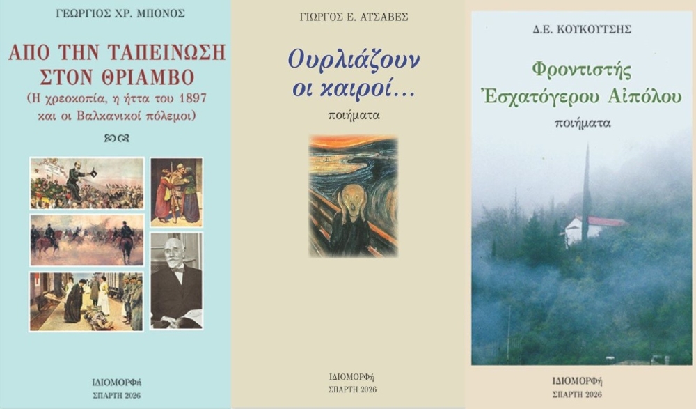 &Nu;έ&epsilon;&sigmaf; &epsilon;&kappa;&delta;ό&sigma;&epsilon;&iota;&sigmaf; &alpha;&pi;ό &tau;&eta;&nu; &Iota;&delta;&iota;ό&mu;&omicron;&rho;&phi;&eta;: &Iota;&sigma;&tau;&omicron;&rho;ί&alpha;, &pi;&omicron;ί&eta;&sigma;&eta; &kappa;&alpha;&iota; &sigma;ύ&gamma;&chi;&rho;&omicron;&nu;&omicron;&sigmaf; &pi;&rho;&omicron;&beta;&lambda;&eta;&mu;&alpha;&tau;&iota;&sigma;&mu;ό&sigmaf; &sigma;&epsilon; &tau;&rho;ί&alpha; &xi;&epsilon;&chi;&omega;&rho;&iota;&sigma;&tau;ά &beta;&iota;&beta;&lambda;ί&alpha;