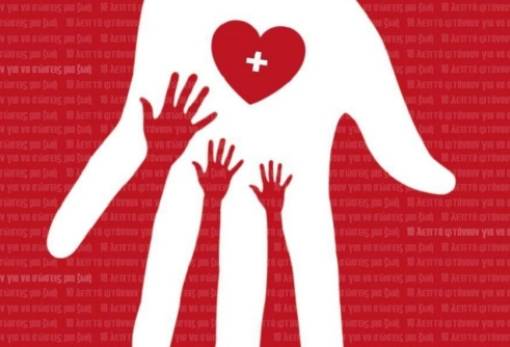 Μεγάλη ανταπόκριση στην 49η Εθελοντική Αιμοδοσία της Τράπεζας Αίματος Καστορείου