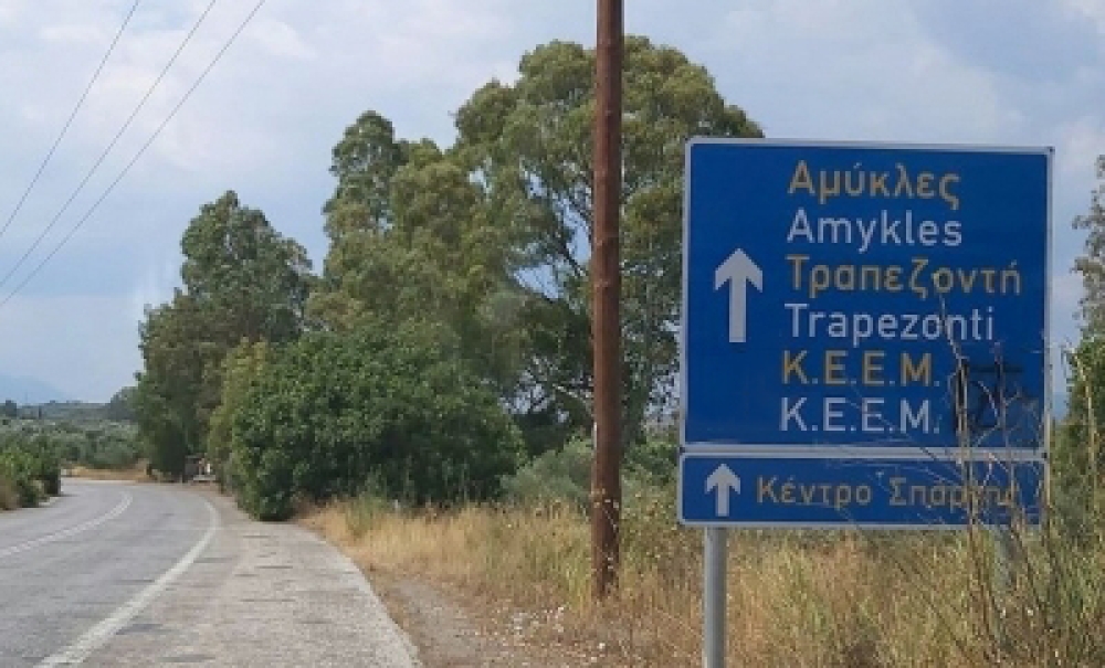 &Eta; &Tau;&rho;&alpha;&pi;&epsilon;&zeta;&omicron;&nu;&tau;ή &Sigma;&pi;ά&rho;&tau;&eta;&sigmaf; &kappa;&alpha;&iota; &eta; &Tau;&rho;&alpha;&pi;&epsilon;&zeta;&omicron;ύ&nu;&tau;&alpha; &tau;&omicron;&upsilon; &Pi;ό&nu;&tau;&omicron;&upsilon;