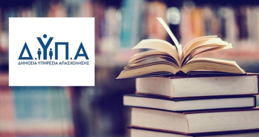 &Alpha;&nu;&alpha;&rho;&tau;ή&theta;&eta;&kappa;&alpha;&nu; &omicron;&iota; &pi;&rho;&omicron;&sigma;&omega;&rho;&iota;&nu;&omicron;ί &pi;ί&nu;&alpha;&kappa;&epsilon;&sigmaf; &gamma;&iota;&alpha; &tau;&alpha; voucher &beta;&iota;&beta;&lambda;ί&omega;&nu; &tau;&eta;&sigmaf; &Delta;&Upsilon;&Pi;&Alpha;