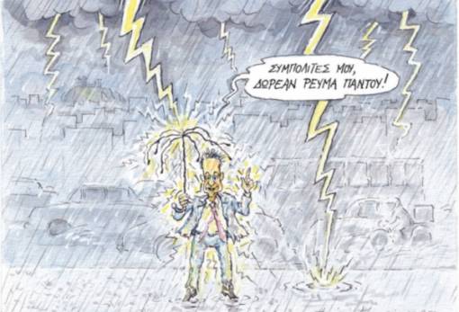 του Ηλία Μακρή