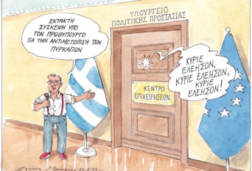 του Ηλία Μακρή