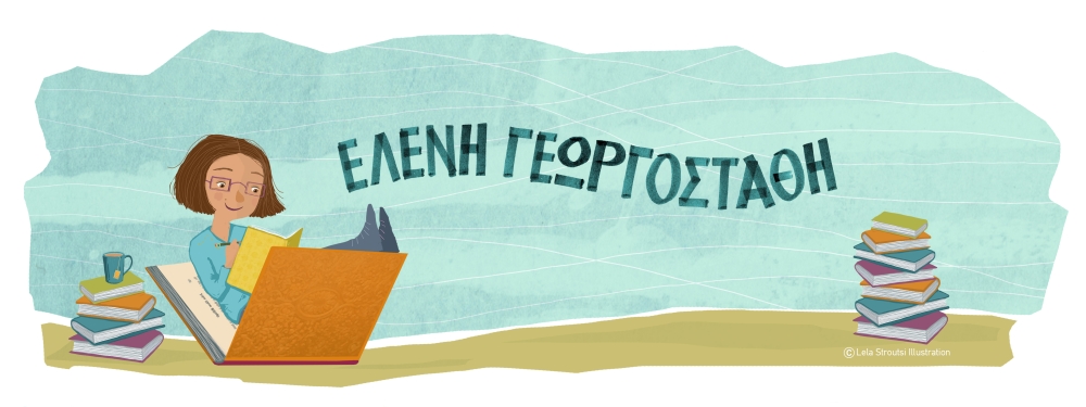 &Eta; &sigma;&upsilon;&gamma;&gamma;&rho;&alpha;&phi;έ&alpha;&sigmaf; &Epsilon;&lambda;έ&nu;&eta; &Gamma;&epsilon;&omega;&rho;&gamma;&omicron;&sigma;&tau;ά&theta;&eta;  &sigma;&upsilon;&nu;&alpha;&nu;&tau;ά &mu;&iota;&kappa;&rho;&omicron;ύ&sigmaf; &alpha;&nu;&alpha;&gamma;&nu;ώ&sigma;&tau;&epsilon;&sigmaf; &sigma;&tau;&eta; &Sigma;&kappa;ά&lambda;&alpha;