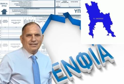 Κρητικός για μείωση-κατάργηση ΕΝΦΙΑ: «Ουσιαστικό μέτρο με στόχευση στους κατοίκους που μένουν και επιμένουν στα χωριά μας»