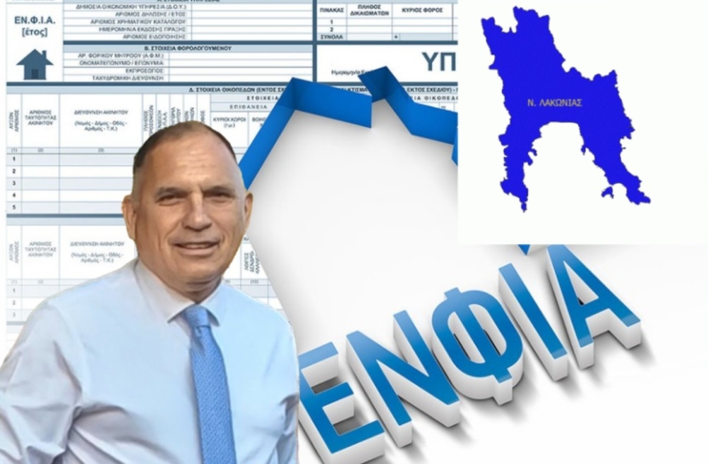 &Kappa;&rho;&eta;&tau;&iota;&kappa;ό&sigmaf; &gamma;&iota;&alpha; &mu;&epsilon;ί&omega;&sigma;&eta;-&kappa;&alpha;&tau;ά&rho;&gamma;&eta;&sigma;&eta; &Epsilon;&Nu;&Phi;&Iota;&Alpha;: &laquo;&Omicron;&upsilon;&sigma;&iota;&alpha;&sigma;&tau;&iota;&kappa;ό &mu;έ&tau;&rho;&omicron; &mu;&epsilon; &sigma;&tau;ό&chi;&epsilon;&upsilon;&sigma;&eta; &sigma;&tau;&omicron;&upsilon;&sigmaf; &kappa;&alpha;&tau;&omicron;ί&kappa;&omicron;&upsilon;&sigmaf; &pi;&omicron;&upsilon; &mu;έ&nu;&omicron;&upsilon;&nu; &kappa;&alpha;&iota; &epsilon;&pi;&iota;&mu;έ&nu;&omicron;&upsilon;&nu; &sigma;&tau;&alpha; &chi;&omega;&rho;&iota;ά &mu;&alpha;&sigmaf;&raquo;