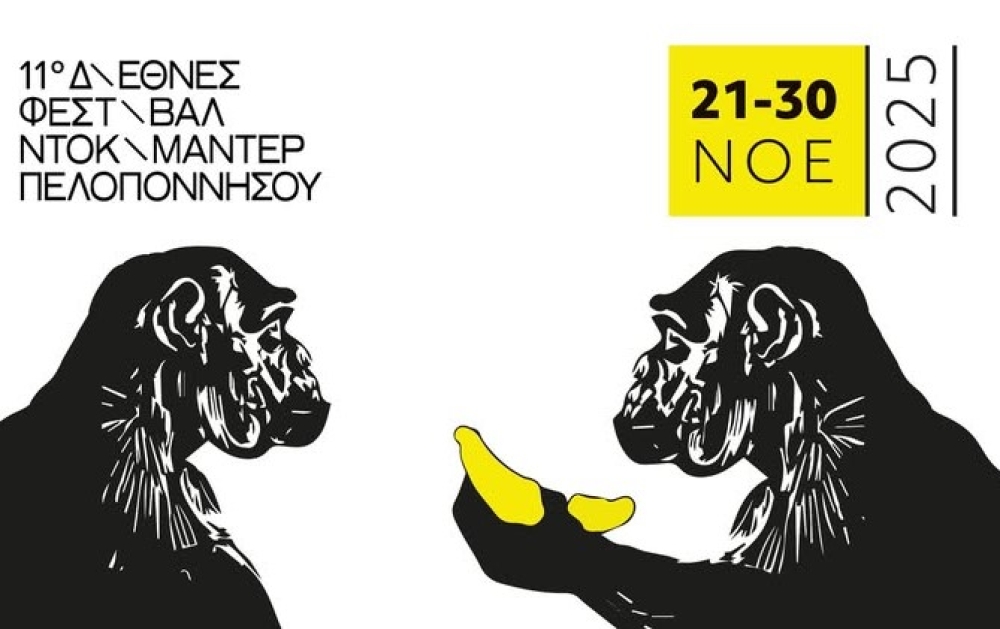 &Tau;&omicron; 11&omicron; &Delta;&iota;&epsilon;&theta;&nu;έ&sigmaf; &Phi;&epsilon;&sigma;&tau;&iota;&beta;ά&lambda; &Nu;&tau;&omicron;&kappa;&iota;&mu;&alpha;&nu;&tau;έ&rho; &Pi;&epsilon;&lambda;&omicron;&pi;&omicron;&nu;&nu;ή&sigma;&omicron;&upsilon; &tau;&alpha;&xi;&iota;&delta;&epsilon;ύ&epsilon;&iota; &sigma;&tau;&eta; &Sigma;&pi;ά&rho;&tau;&eta;