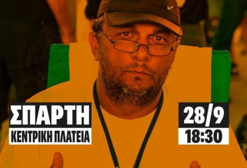 Συγκέντρωση αλληλεγγύης στον Π. Ρούτσι για τα Τέμπη στη Σπάρτη