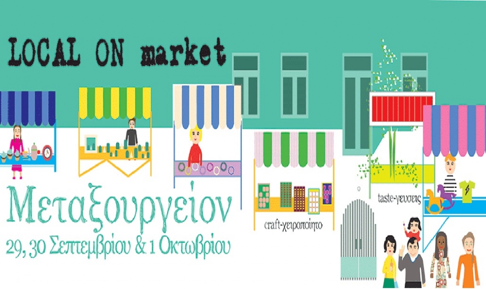 &laquo;Local on&raquo; &ndash; &laquo;&tau;&omicron;&pi;&iota;&kappa;ό&nu;&raquo;: Έ&kappa;&theta;&epsilon;&sigma;&eta; έ&rho;&gamma;&omega;&nu; &sigma;&tau;&omicron; &pi;&alpha;&lambda;&alpha;&iota;ό &Mu;&epsilon;&tau;&alpha;&xi;&omicron;&upsilon;&rho;&gamma;&epsilon;ί&omicron; &Sigma;&pi;ά&rho;&tau;&eta;&sigmaf;