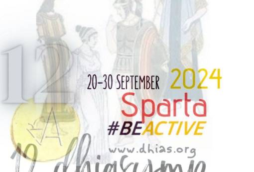 «Φεστιβάλ Ενταξιακής Κουλτούρας  Κωφοί και Ακούοντες εν Δράσει» στη Σπάρτη