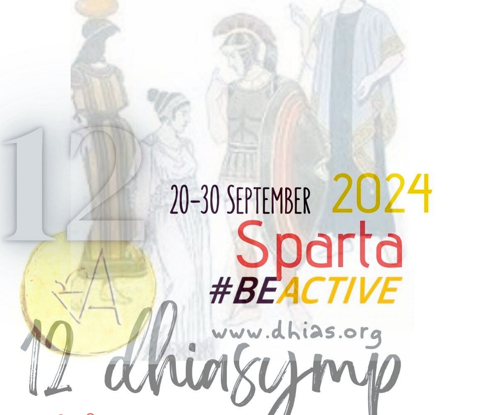 &laquo;&Phi;&epsilon;&sigma;&tau;&iota;&beta;ά&lambda; &Epsilon;&nu;&tau;&alpha;&xi;&iota;&alpha;&kappa;ή&sigmaf; &Kappa;&omicron;&upsilon;&lambda;&tau;&omicron;ύ&rho;&alpha;&sigmaf;  &Kappa;&omega;&phi;&omicron;ί &kappa;&alpha;&iota; &Alpha;&kappa;&omicron;ύ&omicron;&nu;&tau;&epsilon;&sigmaf; &epsilon;&nu; &Delta;&rho;ά&sigma;&epsilon;&iota;&raquo; &sigma;&tau;&eta; &Sigma;&pi;ά&rho;&tau;&eta;