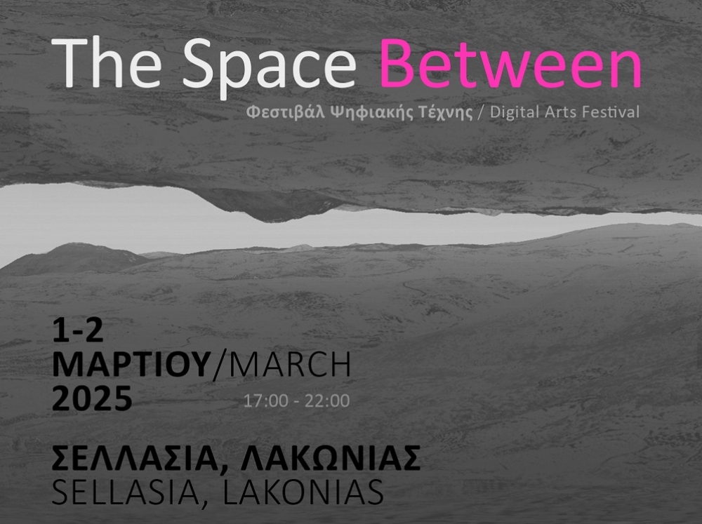 &laquo;&Phi;&epsilon;&sigma;&tau;&iota;&beta;ά&lambda; &Psi;&eta;&phi;&iota;&alpha;&kappa;ή&sigmaf; &Tau;έ&chi;&nu;&eta;&sigmaf;&raquo; &tau;&omicron; &Sigma;&alpha;&beta;&beta;&alpha;&tau;&omicron;&kappa;ύ&rho;&iota;&alpha;&kappa;&omicron; &sigma;&tau;&eta; &Sigma;&epsilon;&lambda;&lambda;&alpha;&sigma;ί&alpha;