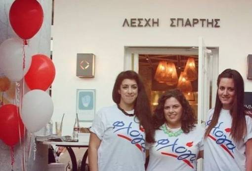 Η Σπάρτη δυνάμωσε τη "Φλόγα" της αλληλεγγύης