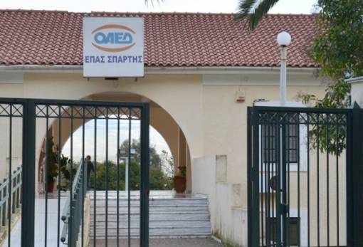 Τρεις μήνες απλήρωτης πρακτικής για τους σπουδαστές της ΕΠΑΣ Σπάρτης