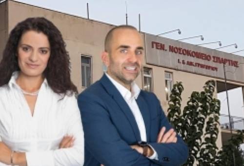 Θέμα χρόνου οι αλλαγές στις διοικήσεις των νοσοκομείων της Λακωνίας