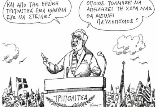 του Ανδρέα Πετρουλάκη