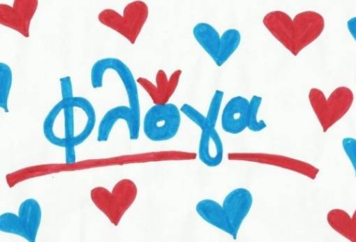 Τη "Φλόγα" της ελπίδας ανάβει η Σπάρτη για τα παιδιά