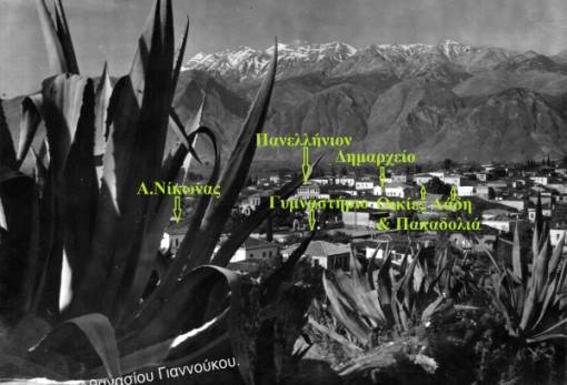 Η  Σπάρτη του 1930 με τον φακό της Nelly's