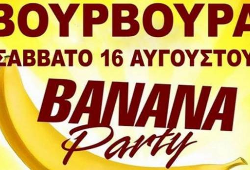 "Banana party" στα Βούρβουρα