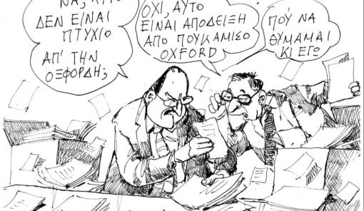 &Tau;&omicron;&upsilon; &Alpha;&nu;&delta;&rho;έ&alpha; &Pi;&epsilon;&tau;&rho;&omicron;&upsilon;&lambda;ά&kappa;&eta;