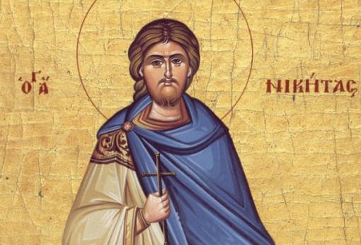 Ο Σύνδεσμος Εφέδρων Αξιωματικών Λακωνίας τιμά τον προστάτη του