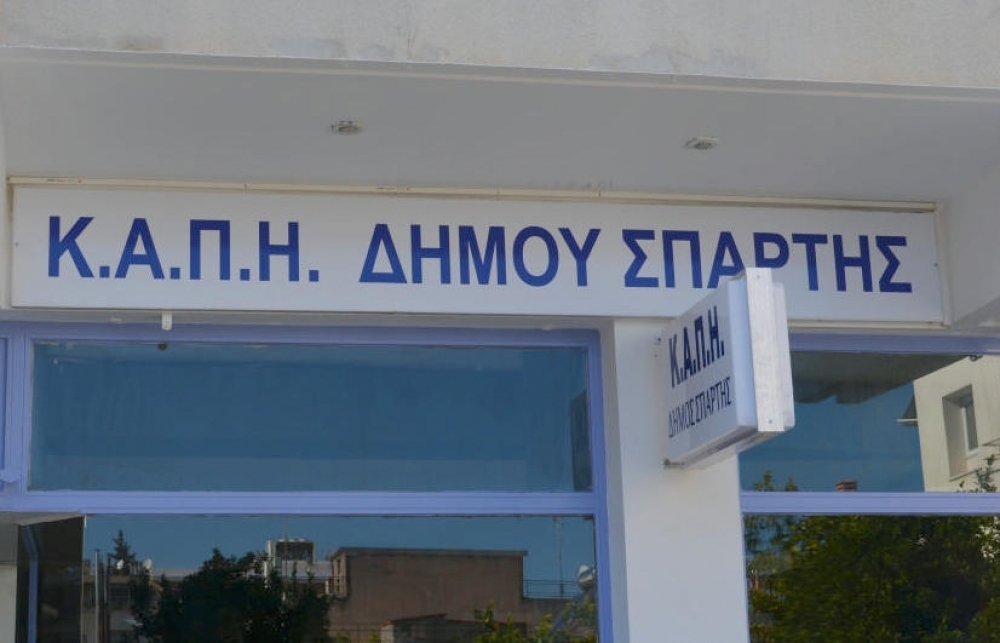 &Xi;&epsilon;&kappa;ί&nu;&eta;&sigma;&alpha;&nu; &omicron;&iota; &epsilon;&gamma;&gamma;&rho;&alpha;&phi;έ&sigmaf; &kappa;&alpha;&iota; &alpha;&nu;&alpha;&nu;&epsilon;ώ&sigma;&epsilon;&iota;&sigmaf; &sigma;&tau;&alpha; &Kappa;&Alpha;&Pi;&Eta; &Sigma;&pi;ά&rho;&tau;&eta;&sigmaf; &kappa;&alpha;&iota; &Xi;&eta;&rho;&omicron;&kappa;&alpha;&mu;&pi;ί&omicron;&upsilon;