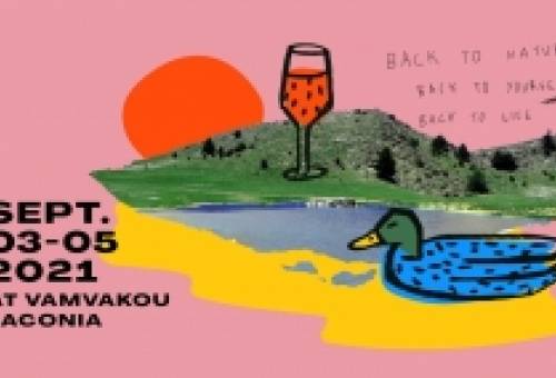 «Vamvakou Experience Festival 2021»: 3 - 5 Σεπτεμβρίου