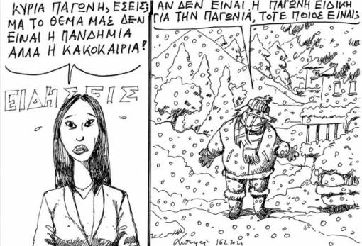 του Ανδρέα Πετρουλάκη