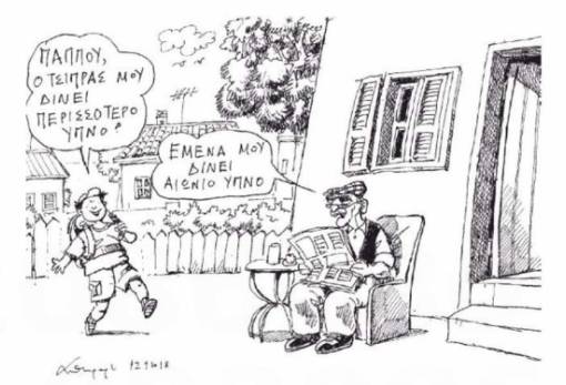 Του Ανδρέα Πετρουλάκη