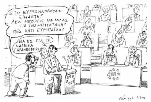 Του Ανδρέα Πετρουλάκη