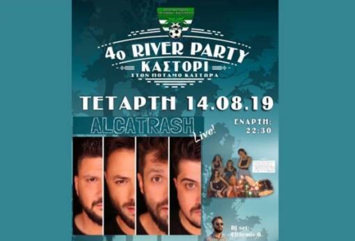 Το «4ο River Party» στο Καστόρι υπόσχεται αξέχαστες στιγμές!