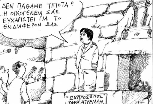 του Ανδρέα Πετρουλάκη