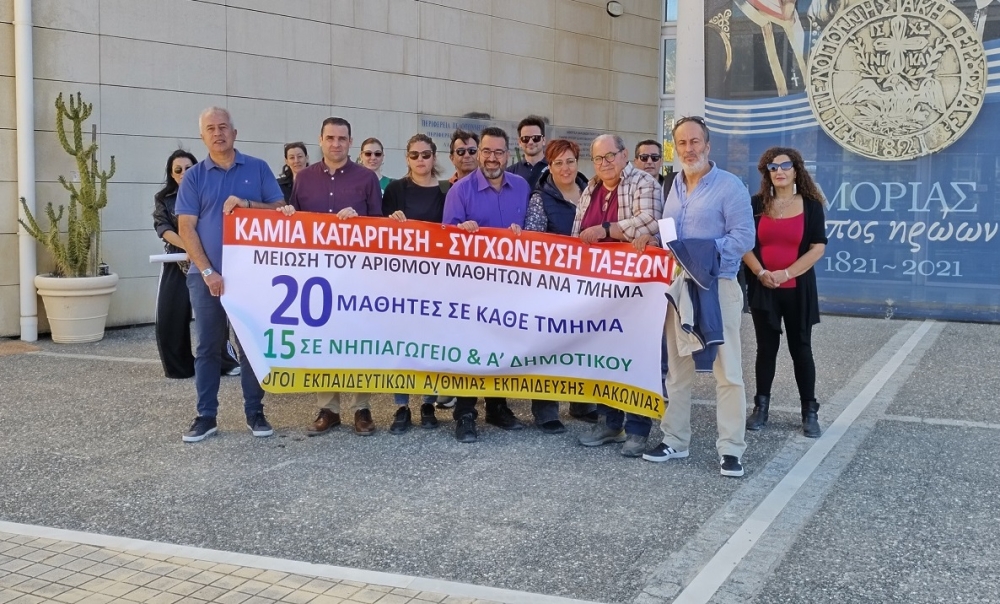 &Delta;&iota;&alpha;&mu;&alpha;&rho;&tau;&upsilon;&rho;ή&theta;&eta;&kappa;&alpha;&nu; &sigma;&tau;&omicron; &Delta;&iota;&omicron;&iota;&kappa;&eta;&tau;ή&rho;&iota;&omicron; &omicron;&iota; &delta;ά&sigma;&kappa;&alpha;&lambda;&omicron;&iota; &tau;&eta;&sigmaf; &Lambda;&alpha;&kappa;&omega;&nu;ί&alpha;&sigmaf;