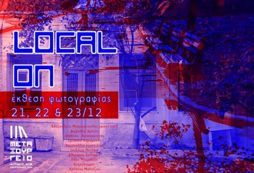 Έναρξη για την έκθεση «LOCAL ON» στο παλαιό μεταξουργείο Σπάρτης!