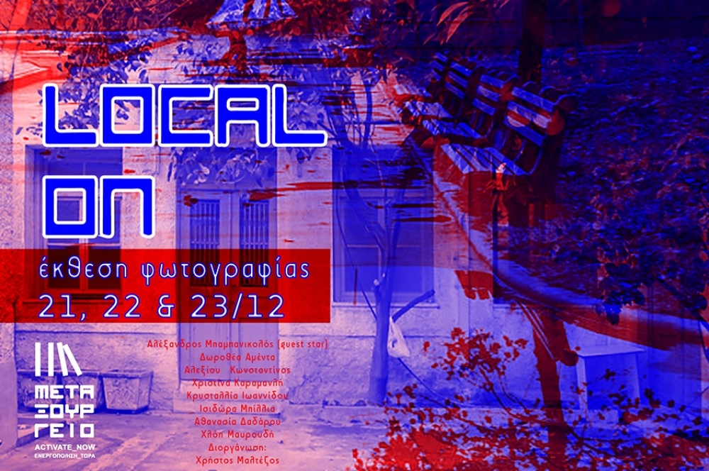 Έ&nu;&alpha;&rho;&xi;&eta; &gamma;&iota;&alpha; &tau;&eta;&nu; έ&kappa;&theta;&epsilon;&sigma;&eta; &laquo;LOCAL ON&raquo; &sigma;&tau;&omicron; &pi;&alpha;&lambda;&alpha;&iota;ό &mu;&epsilon;&tau;&alpha;&xi;&omicron;&upsilon;&rho;&gamma;&epsilon;ί&omicron; &Sigma;&pi;ά&rho;&tau;&eta;&sigmaf;!